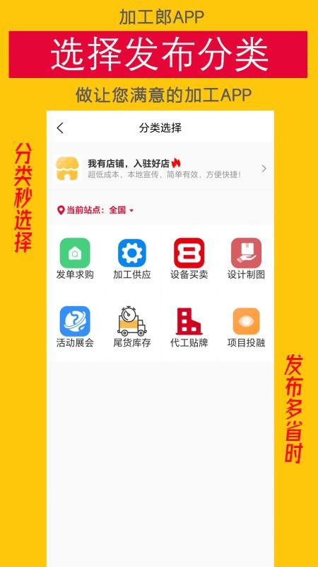 加工郎官网版v1.1.1(2)
