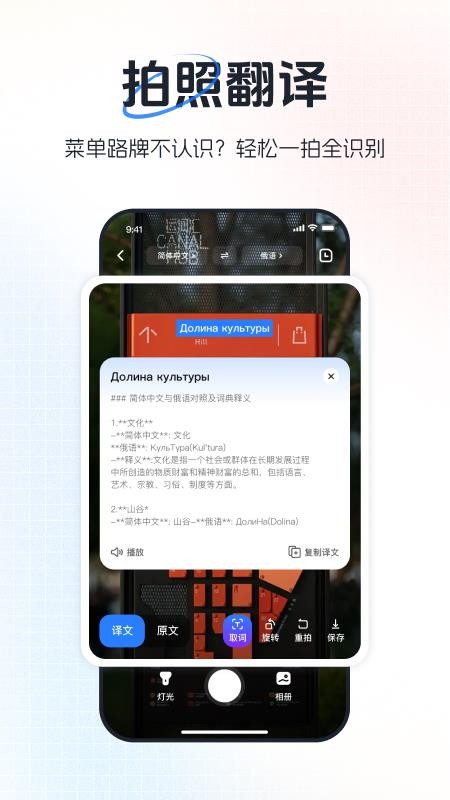 超级翻译官手机版v1.0.3(4)