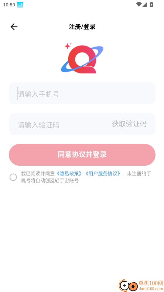 轻宇宙官网版
