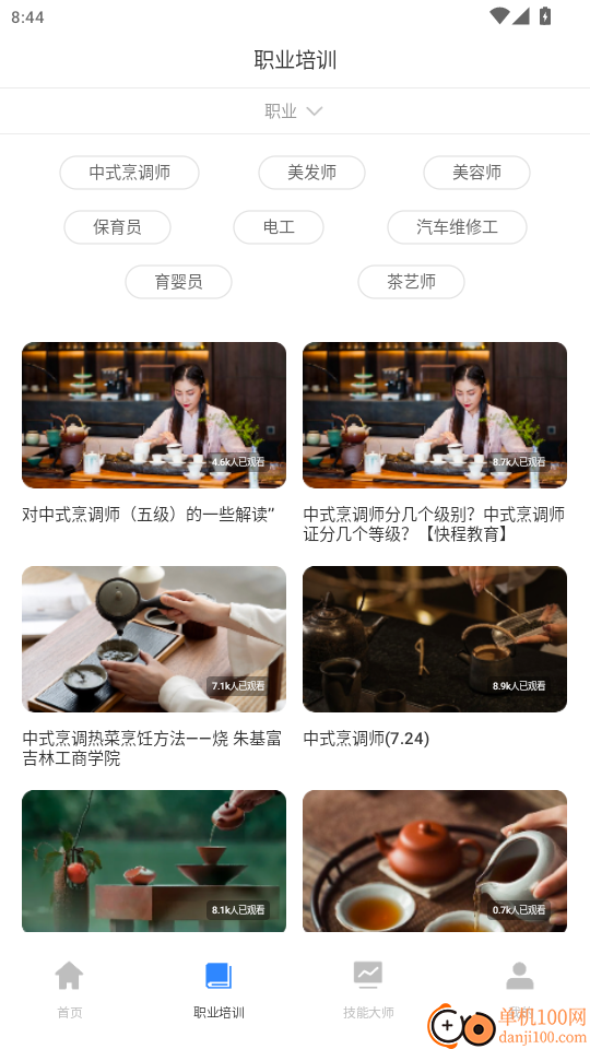 人人自学网官网版