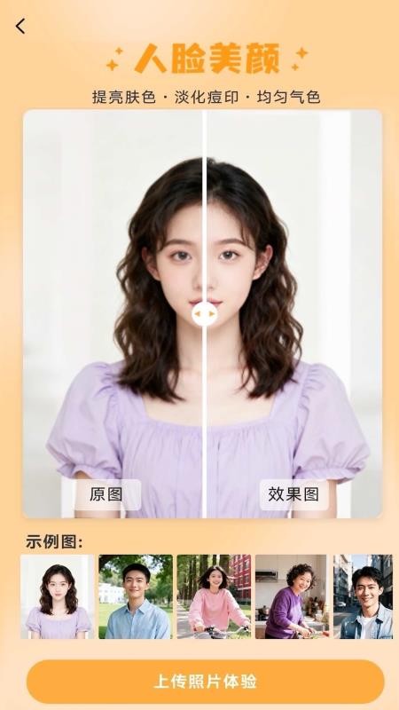 整形模拟app(1)