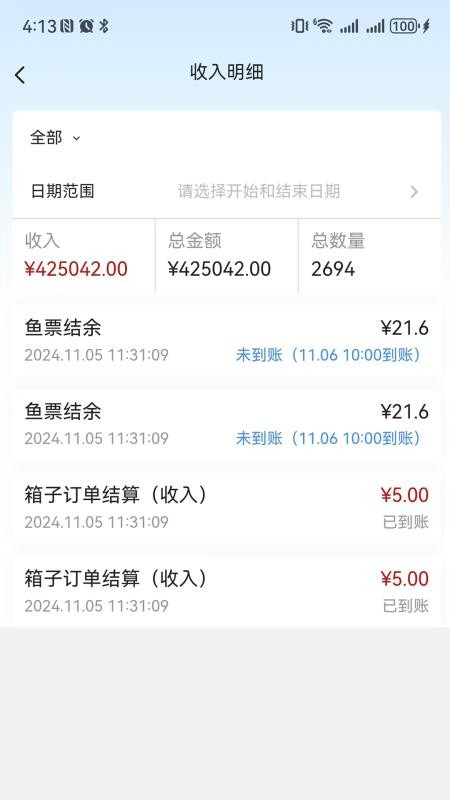 智钓商户端最新版v1.0.0(1)