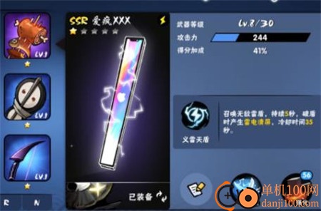 忍者必须死3 oppo版