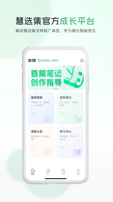爱商营最新版本v1.0.1(5)
