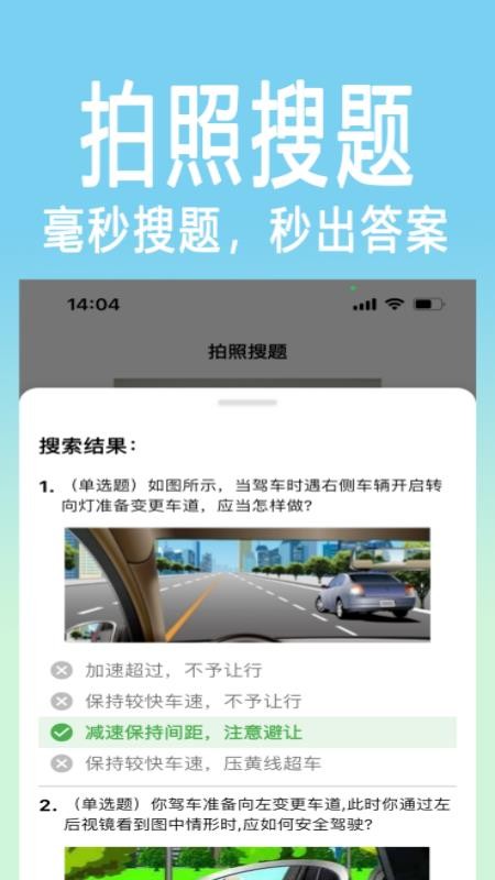 学法减分拍照搜题appv1.1.2(3)