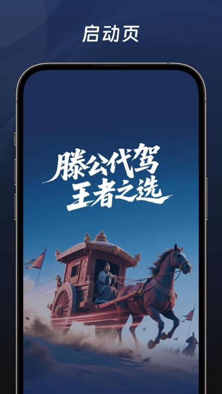 滕公代驾软件v1.1.5(5)