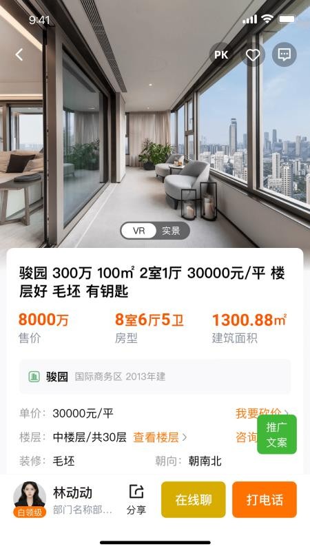 窝窝找房最新版(3)