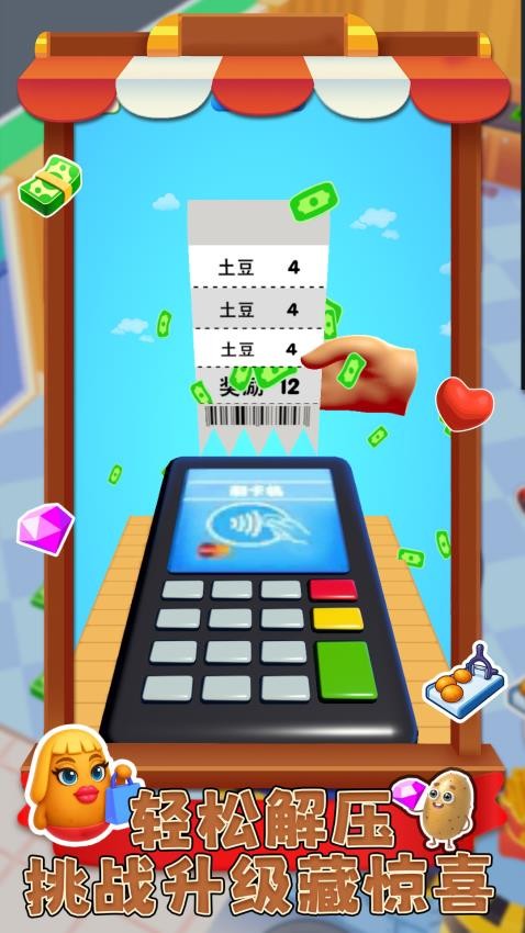 我跑酷贼6手游v1.0.1 5
