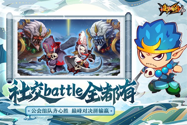 造梦西游4游戏九游版v3.0.1.5 1