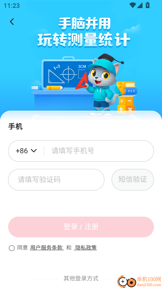 火苗小班最新版