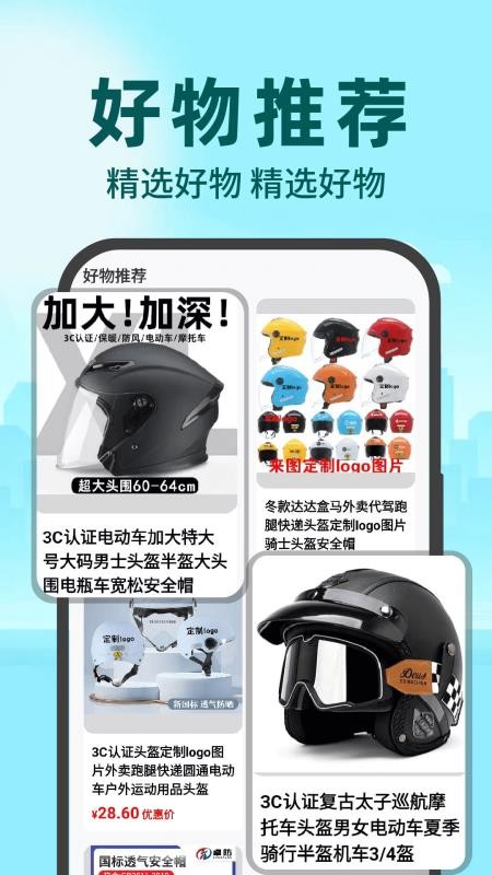 秒送众包骑手官方版(2)