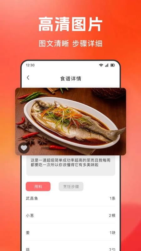 大众美食指南官方版v1.0.1(3)