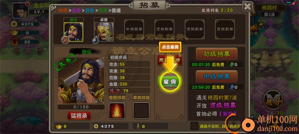 塔王之王小米版