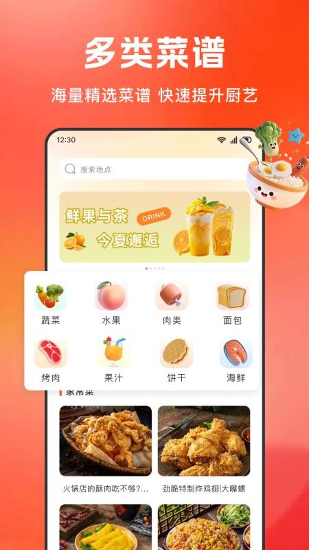 大众美食指南官方版v1.0.1(5)
