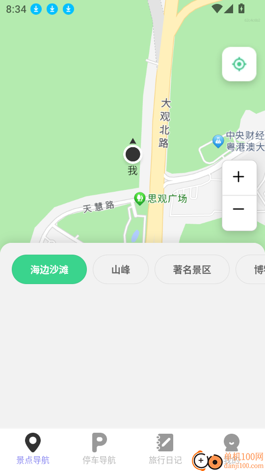 智享全网高清地图最新版