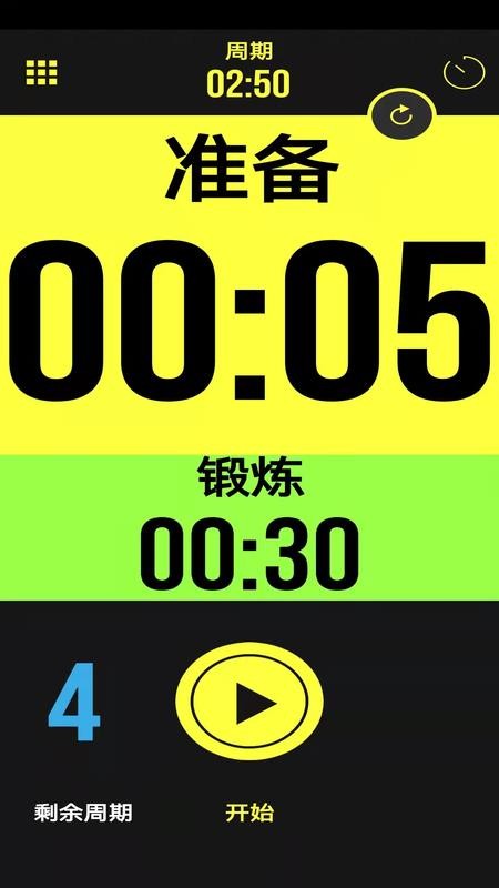 ZTimerPro手机版v2.6.1 2