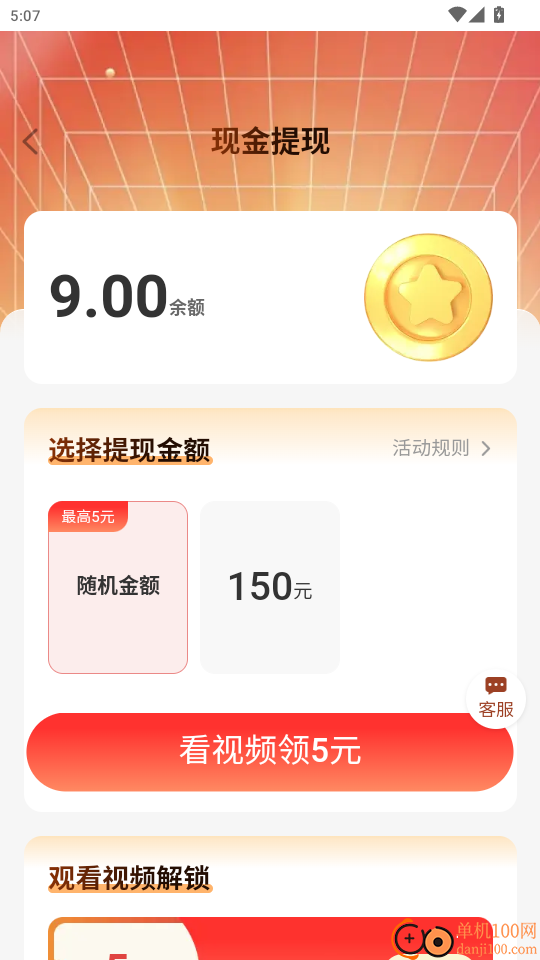 计步轻松赚手机版