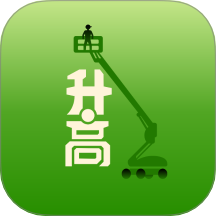 升高最新版 v1.0.0