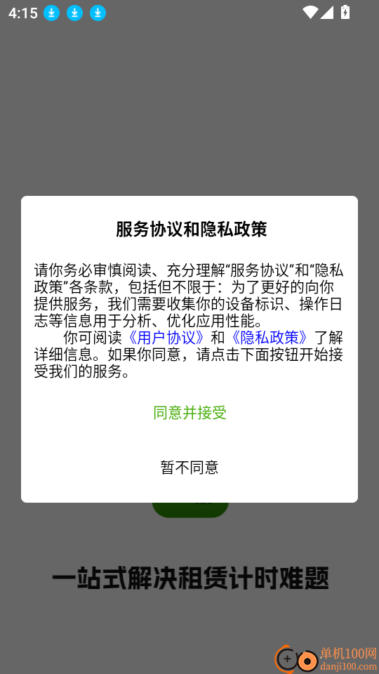 升高最新版