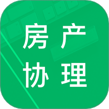 房产经纪协理题库客户端