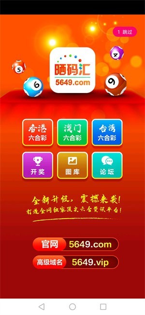 5469晒码汇