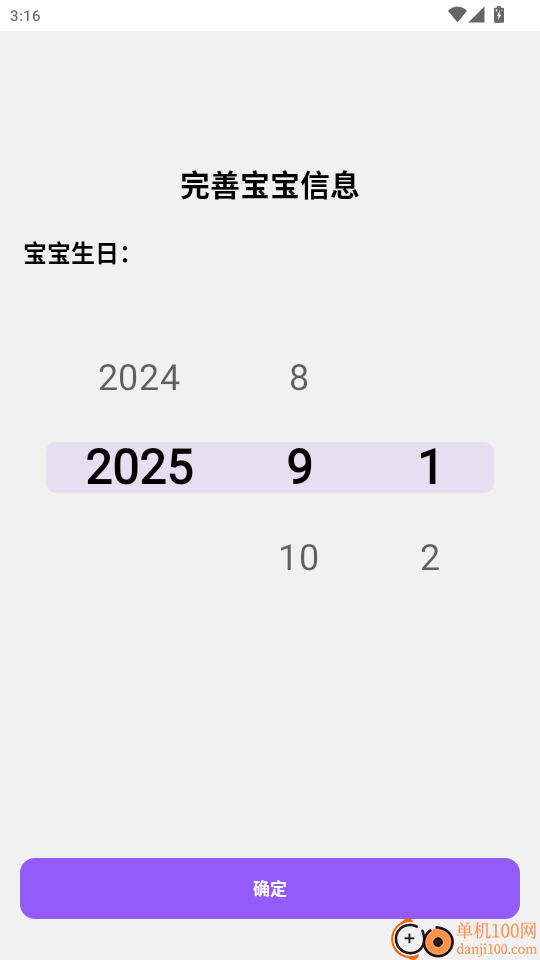 呼呼扣官网版