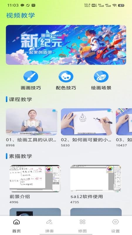 Zonmoonks工具箱最新版(4)