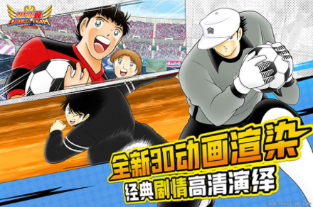 队长小翼最强十一人小米版v6.0.2 3