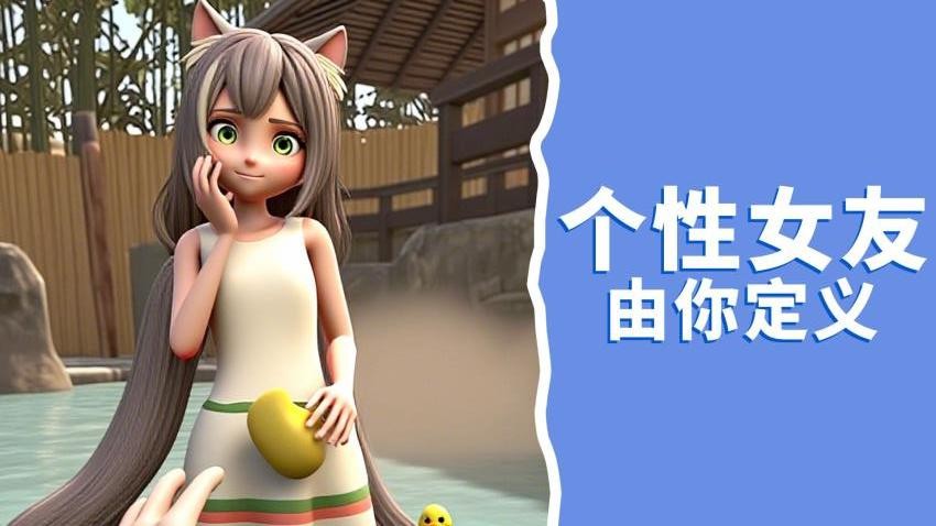 美少女恋爱游戏