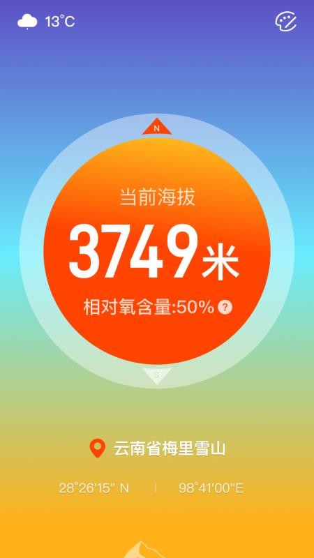海拔与相机免费版(5)