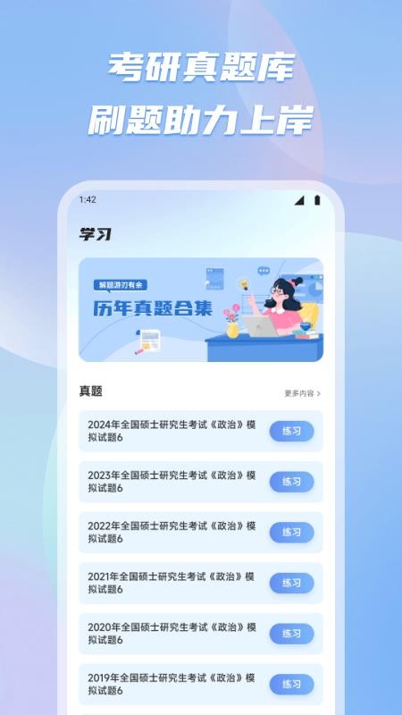 有乐帮学免费版app(3)