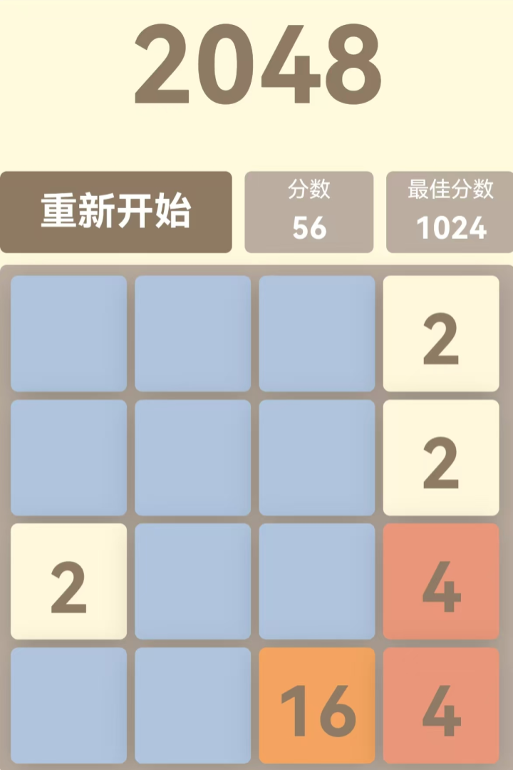 挺简小游戏v1.0 4