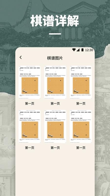大蜂窝宝典官方版v1.1 1