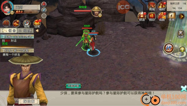 破天一剑小米版