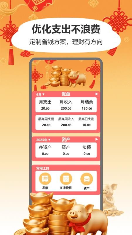 搬砖添财客户端
