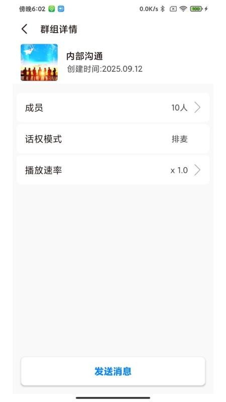 微喇企业版软件v2.1.5(3)