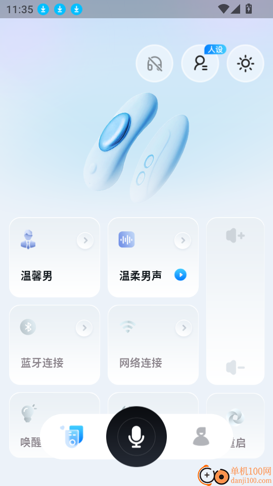 HLAI音栈手机版