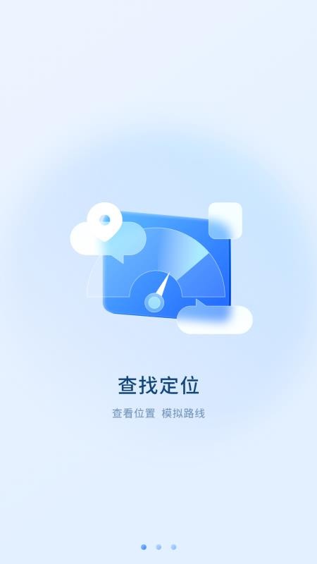 手机云定位最新版v1.0(1)