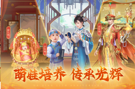 我在大清当皇帝手游小米版v10.3.0.0 1