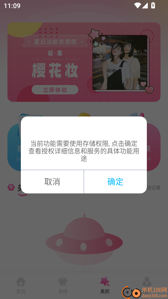 艺人库助手官方版