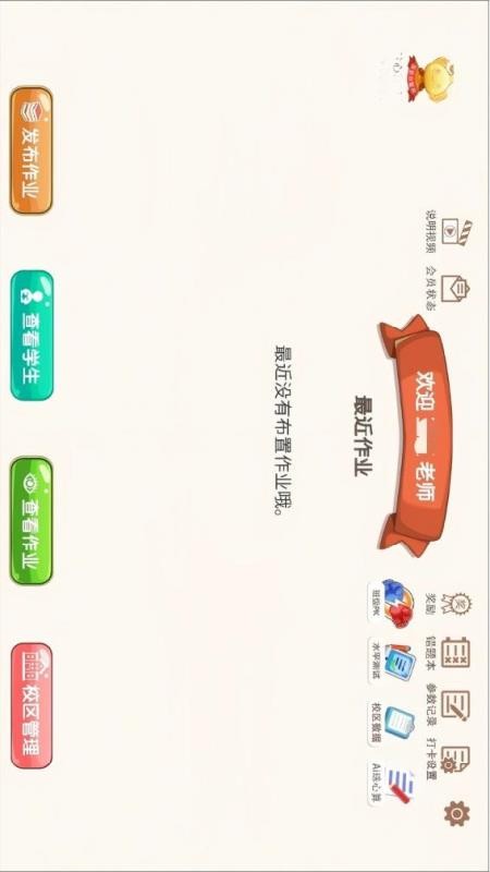 珠心算Ai管理端最新版(1)