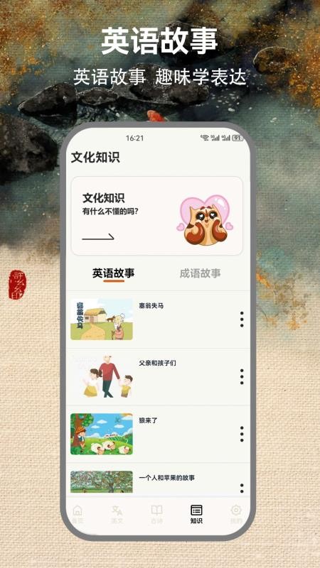 省心点读NCE官网版v1.2 4