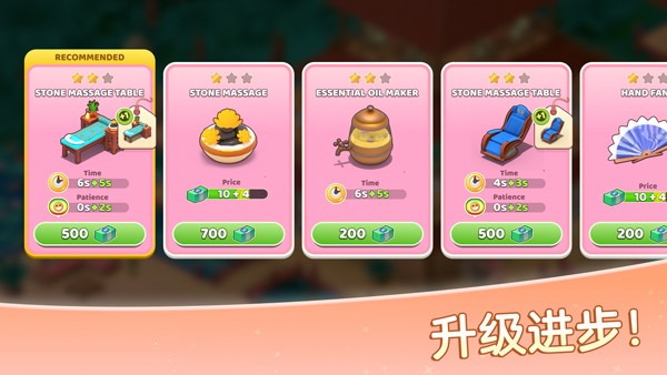安宁水疗馆游戏v2.2.0 5