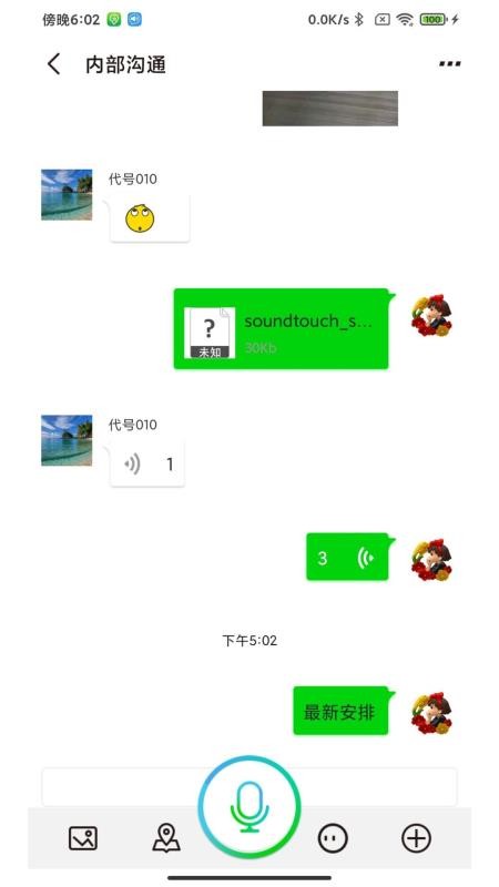 微喇企业版软件v2.1.5(2)