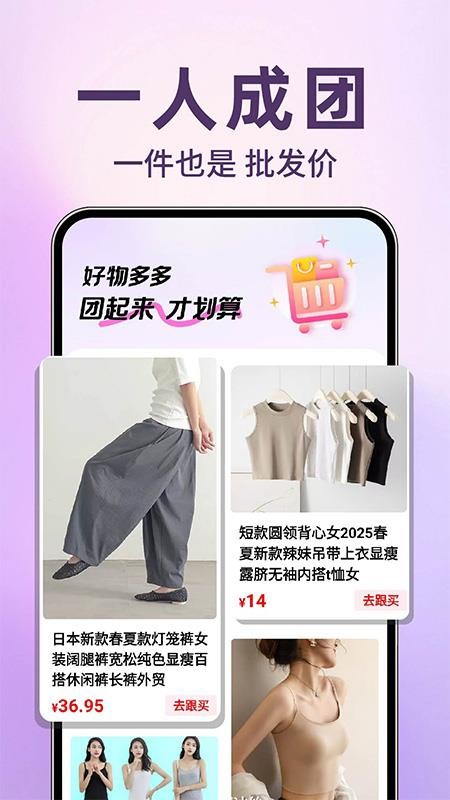 特价快团购手机版v1.0.2(3)