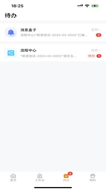 安居工程手机版v2.0.6(2)