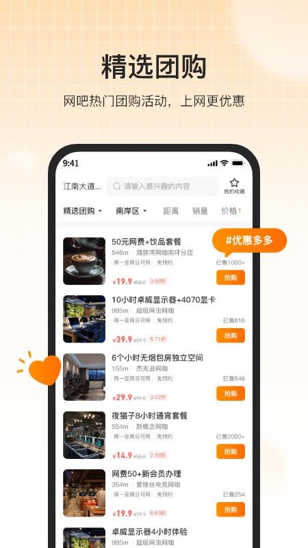 去上网(去哒)最新版本(2)
