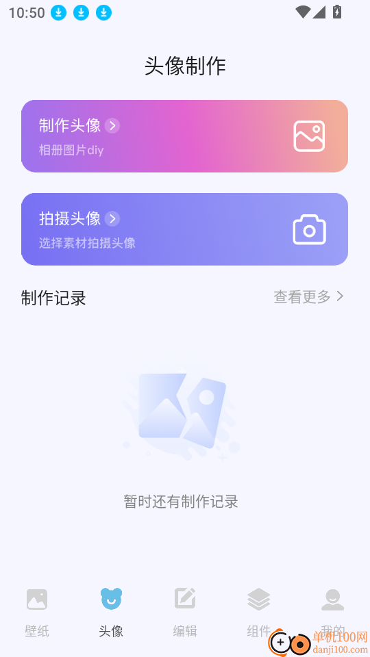 labu主题壁纸最新版