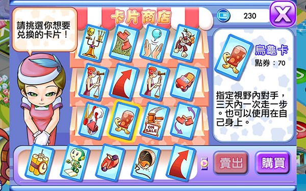 大富翁4fun国际版(4)