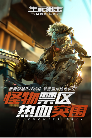 生死狙击小米版v8.19 2